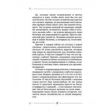 Творение Мира. Реализация замысла. Воплощение. Человек.