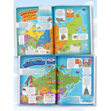 Моя Россия.