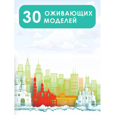 Моя Россия.