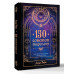 150 советов тарологу. Все, что нужно знать о работе с Таро.
