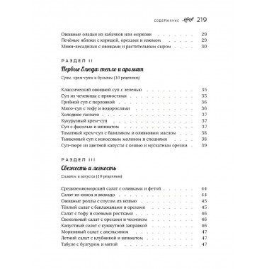 100 рецептов вегетарианской кухни