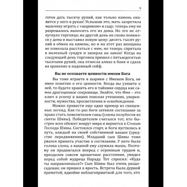 22 эпохальных выступления Бхагавана Шри Сатья Саи Бабы