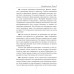Беспредельность. Часть 2. Учение Живой Этики
