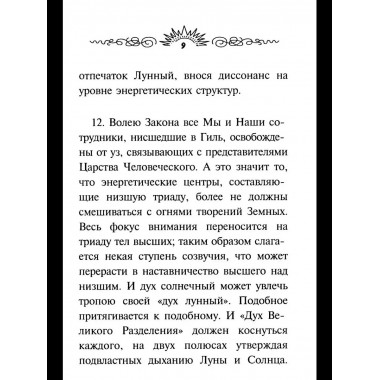 Великий переход. Новая ступень эволюции