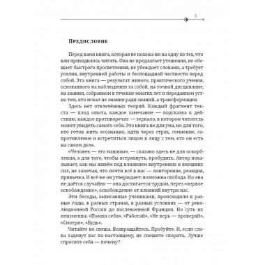 Взгляды из реального мира