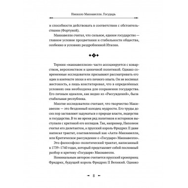 Государь