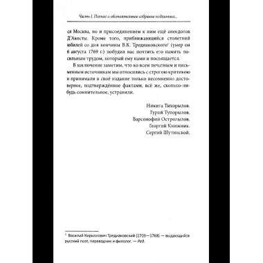 Исторический юмор и анекдоты Балакирева