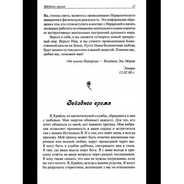 Мифы, знаки, числа, первопричины.
