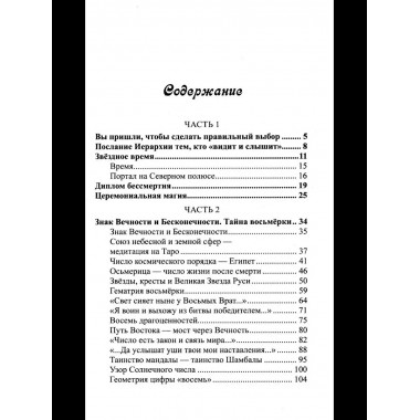 Мифы, знаки, числа, первопричины.