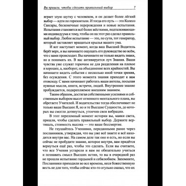 Мифы, знаки, числа, первопричины.