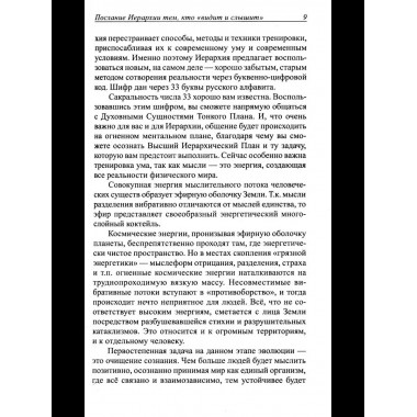 Мифы, знаки, числа, первопричины.