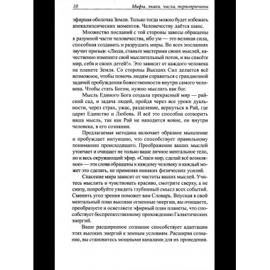 Мифы, знаки, числа, первопричины.