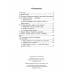 Навигатор неофита. Ориентиры на духовном пути