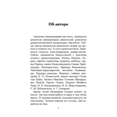 Навигатор неофита. Ориентиры на духовном пути