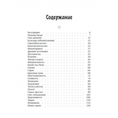 Нерушимое
