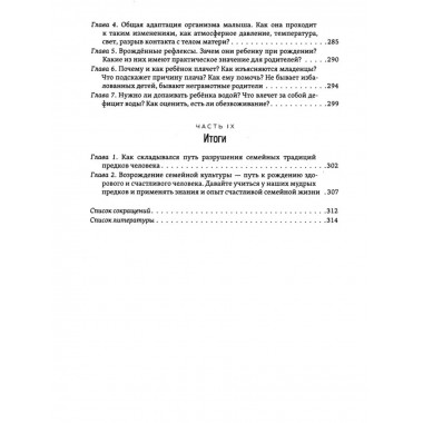 Рождение Человека - Чудо Света.
