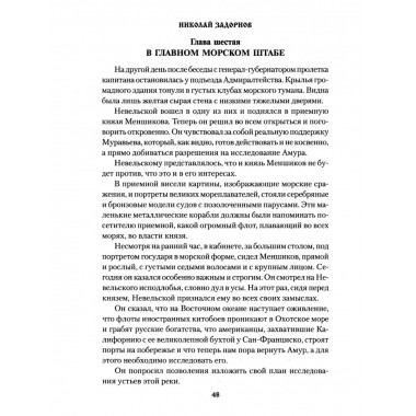 Первое открытие