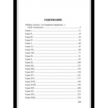 Шпионы. Дело №... Тайна стоит жизни (12+)