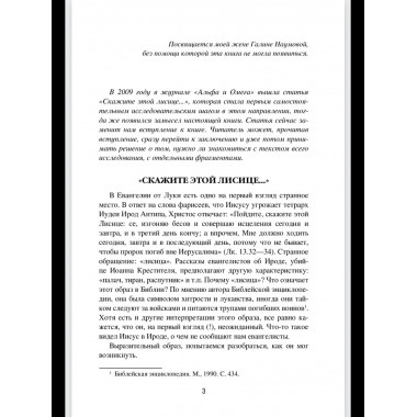 Парфия и Рим. Четыреста лет побед и поражений