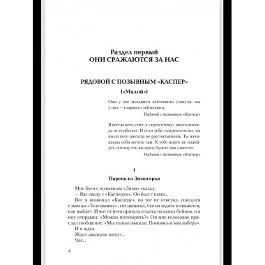 В пекле Херсонских островов