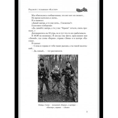 В пекле Херсонских островов