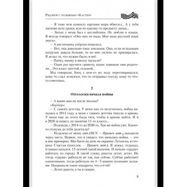 В пекле Херсонских островов