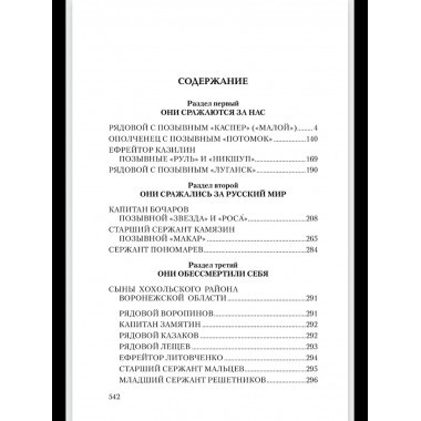 В пекле Херсонских островов