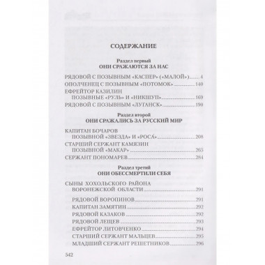 В пекле Херсонских островов