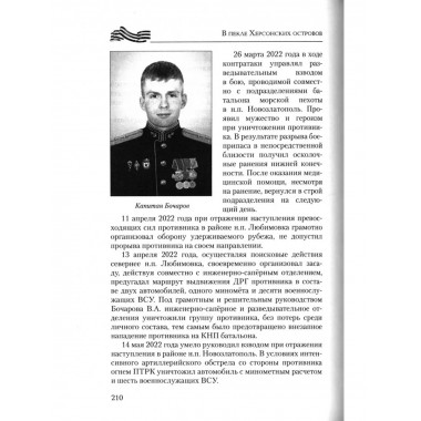 В пекле Херсонских островов