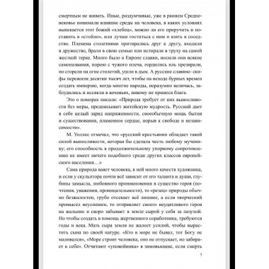 Груманланы: В страну мрака; Крещение огнем
