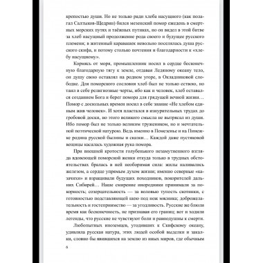 Груманланы: В страну мрака; Крещение огнем