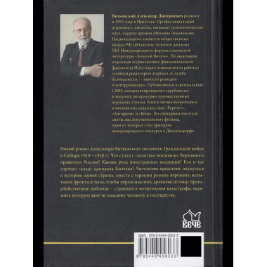 Золото адмирала