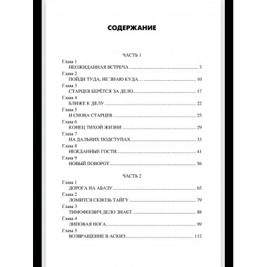 Золотая петля Кызыргана