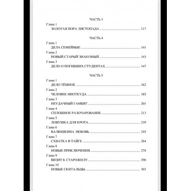 Золотая петля Кызыргана