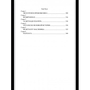 Золотая петля Кызыргана