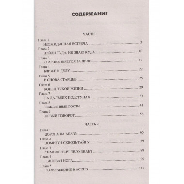 Золотая петля Кызыргана