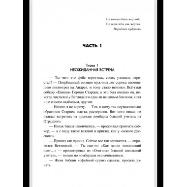 Золотая петля Кызыргана