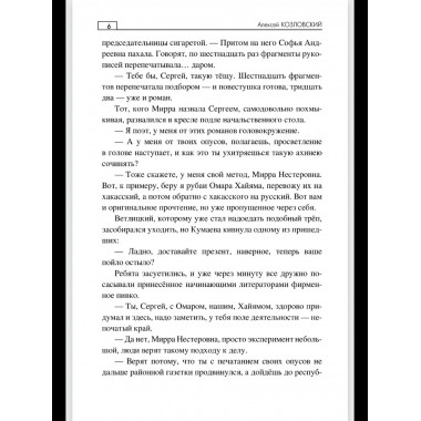 Золотая петля Кызыргана