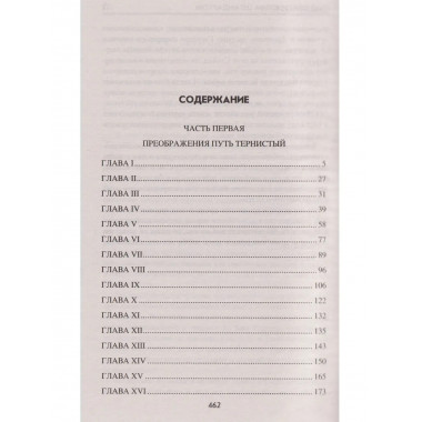 Под драгунским штандартом