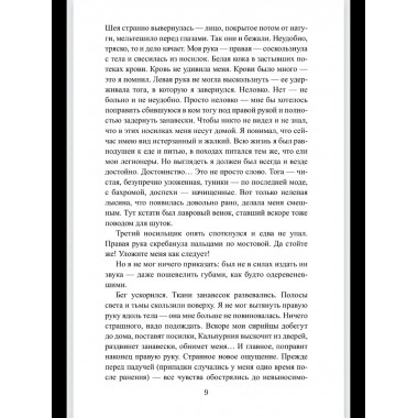 Божественный Цезарь