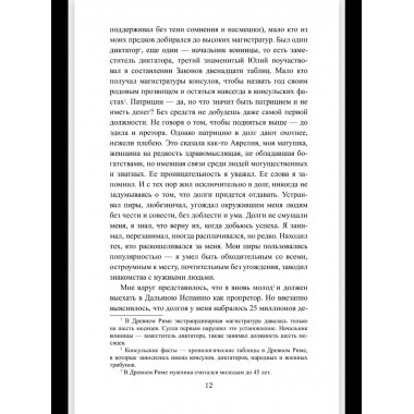 Божественный Цезарь