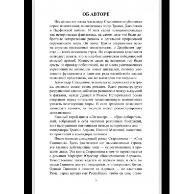 Божественный Цезарь