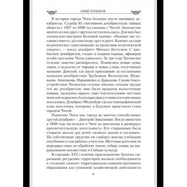 Любовные драмы. Наталья Фонвизина