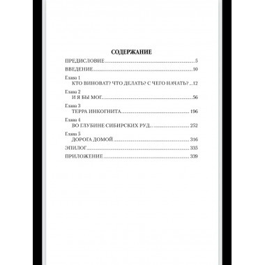 Любовные драмы. Наталья Фонвизина