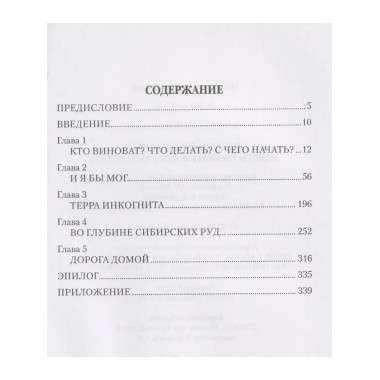 Любовные драмы. Наталья Фонвизина