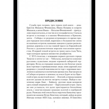 Любовные драмы. Наталья Фонвизина