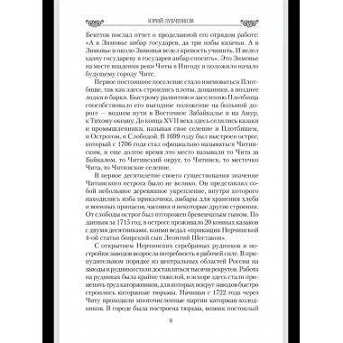 Любовные драмы. Наталья Фонвизина