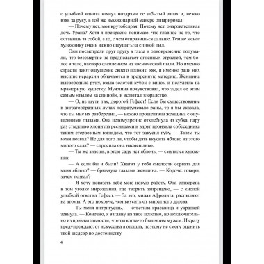 Сеть Гефеста