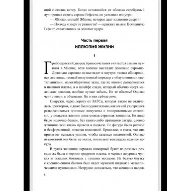 Сеть Гефеста