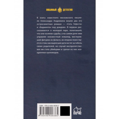 Сеть Гефеста